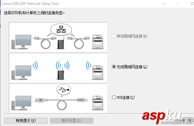 佳能打印機(jī)LBP6018w無線連接怎么使用? 佳能,打印機(jī)