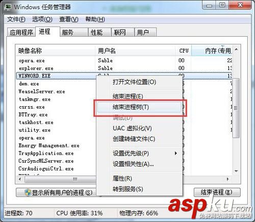 win7關(guān)掉無(wú)法關(guān)掉的程序的方法 win7,無(wú)法關(guān)掉,程序