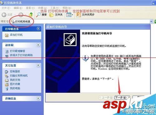 打印機,打印機名稱
