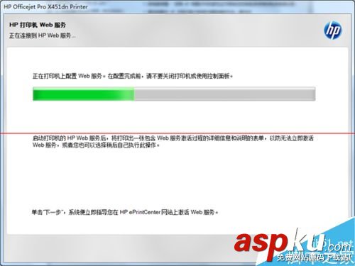 惠普,打印機,驅動