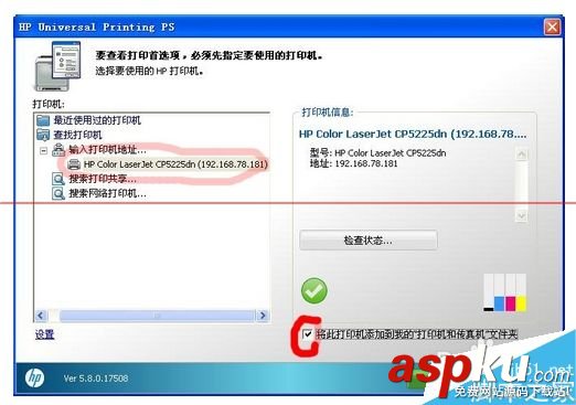 惠普CP5225,惠普5220,打印機出錯