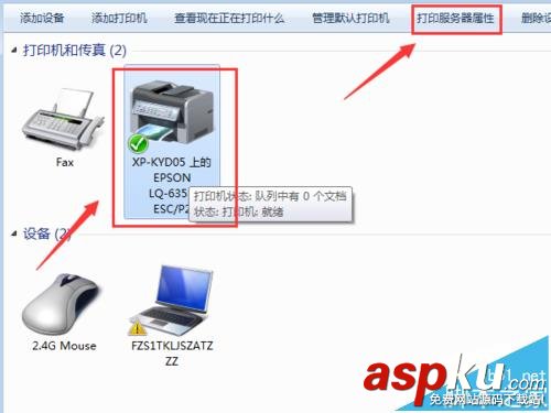 打印機(jī)怎么添加打印模板? 打印機(jī)