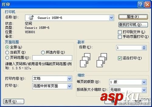 打印機設置,2合1