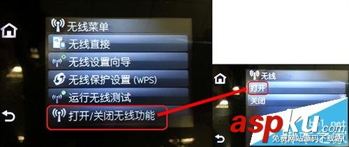 HP M435激光一體機打印機該怎么設置無線打印? HPM435,打印機,激光一體機打印機