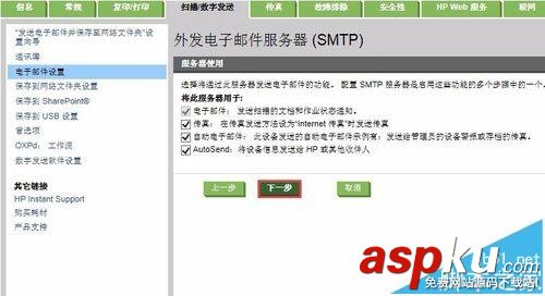 HP M680打印機怎么掃描文件到電子郵件? HPM680,打印機