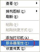 針式打印機紙張的格式大小該怎么設置? 針式打印機