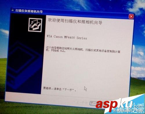佳能mf4400掃描驅動,佳能mf4400掃描軟件,佳能mf4400掃描