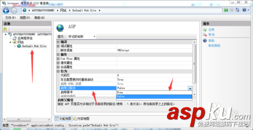 win7,iis,服務器