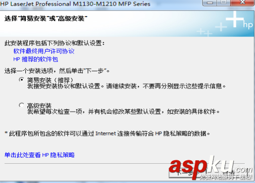 惠普,打印機,驅動