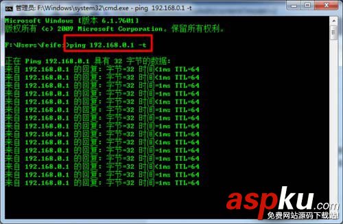 Win7電腦Ping DNS時出現請求超時如何解決? Win7,Ping,DNS,請求超時