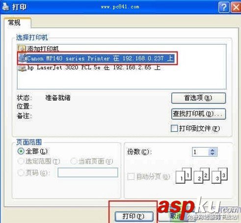 打印機共享怎么設置 局域網打印機共享設置圖文教程 打印機共享,局域網打印機共享