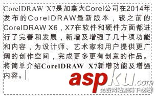 win7,CorelDRAWX7,導入外部文本