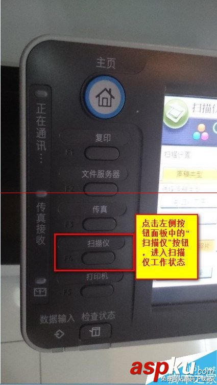 ricoh,aficio,mp,4002,ricoh復印機,ricoh打印機怎么掃