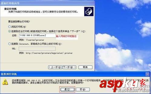 添加打印機(jī),安裝打印機(jī),網(wǎng)絡(luò)打印機(jī)