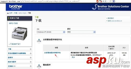 brother FAX-2820傳真機可以掃描嗎?兄弟2820增加掃描功能的教程 兄弟2820傳真機,兄弟2820,兄弟2820掃描