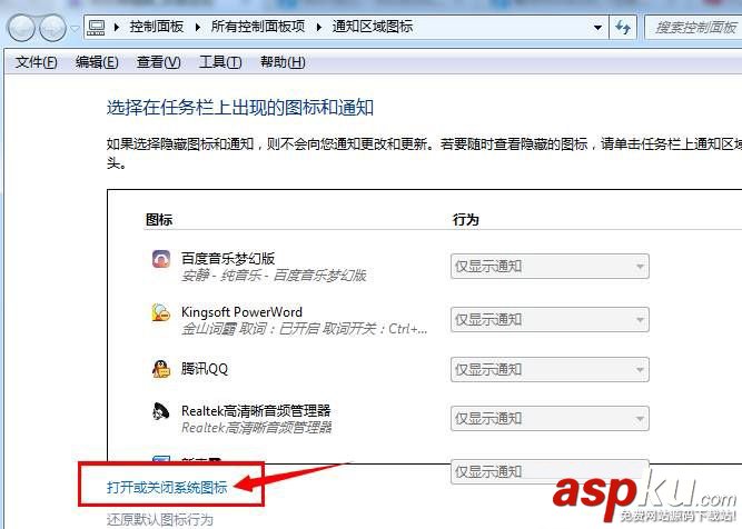 Win7右下角時間不見了怎么辦?Win7右下角時間不顯示的解決方法 Win7,Win7右下角