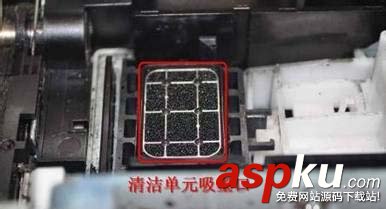 愛普生打印機(jī)怎么清洗打印頭? 愛普生,打印機(jī),打印頭