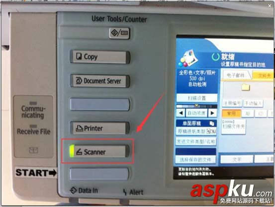 理光打印一體機怎么掃描文件到郵箱? 理光,郵箱