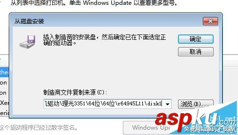 理光3351打印機怎么安裝驅(qū)動? 理光3351,打印機