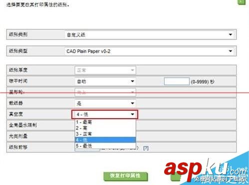 惠普Designjet,惠普Z6200,惠普打印機