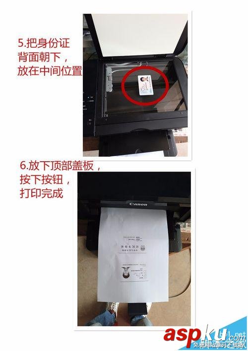 佳能E568,打印機,身份證