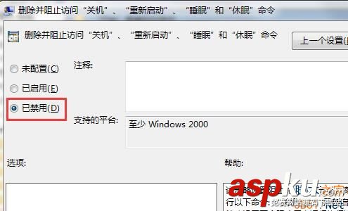 Win7開始菜單沒有關機選項怎么辦?Win7沒有關機選項的解決方法 開始菜單,Win7,關機選項