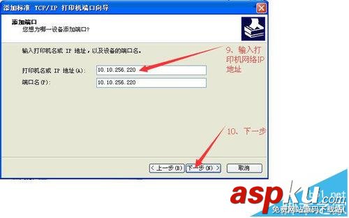 富士施樂S2420打印機怎么安裝為網絡打印機? 富士施樂,打印機
