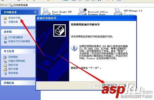 怎么安裝網(wǎng)絡(luò)打印機?共享打印機安裝圖文教程 網(wǎng)絡(luò)打印機