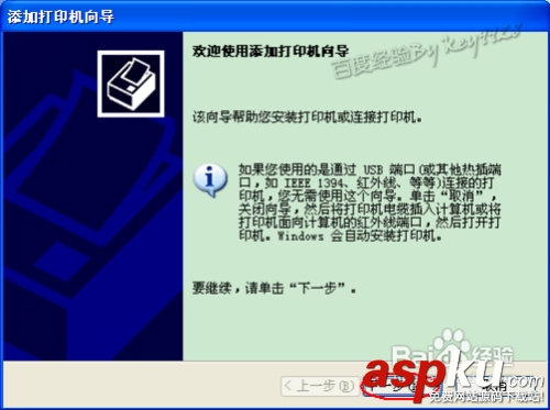 打印機驅動程序
