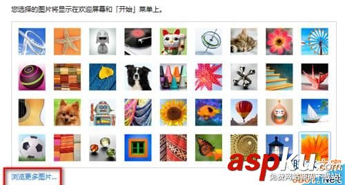 Win7,用戶(hù)頭像