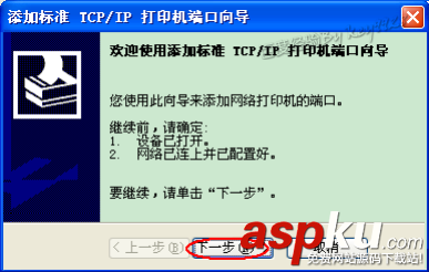 打印機驅動程序