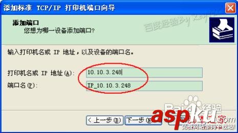 安裝打印機驅動程序圖文操作步驟 打印機,驅動程序