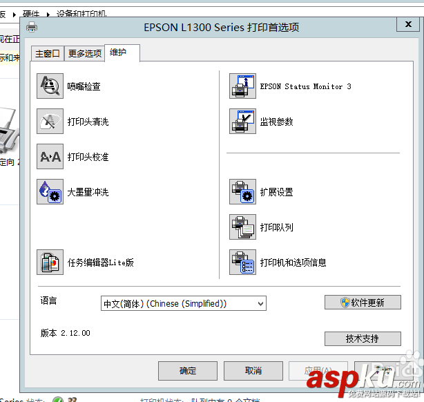 愛普生L1300打印機怎么清洗噴嘴? 愛普生,打印機,噴嘴
