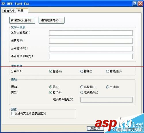 惠普一體機怎么發送傳真? 惠普一體機,發傳真