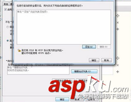 Win7,打開網頁,應用程序,被安全阻止,JAVA