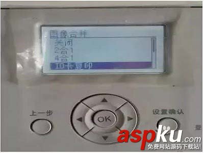 復(fù)印機(jī),身份證