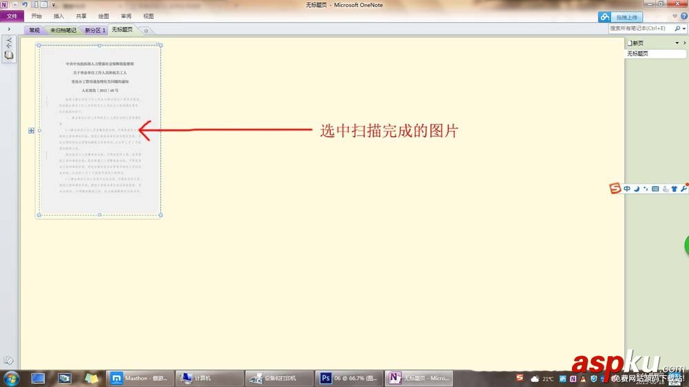 理光C2551彩色復印機怎么掃描文件? 理光,理光C2551,復印機