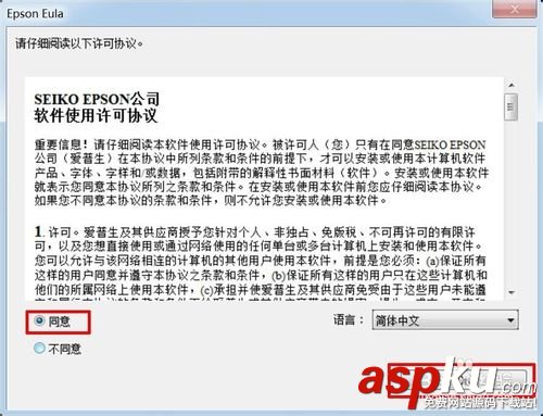 墨倉式l1300,打印機,驅動