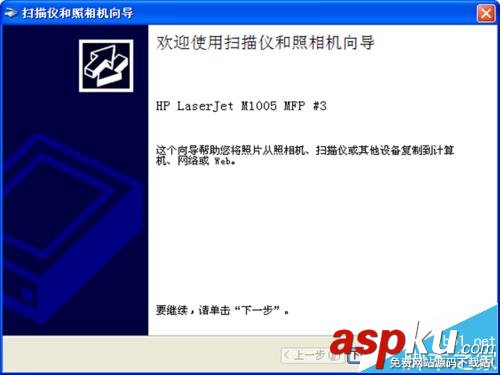 惠普hp1005打印機(jī)怎么掃描紙質(zhì)文件? 惠普,hp1005,打印機(jī)