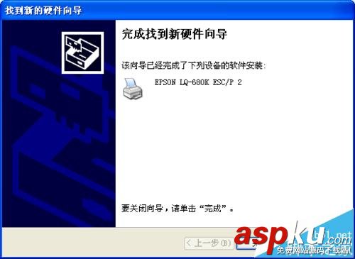 打印機(jī),針式打印機(jī)