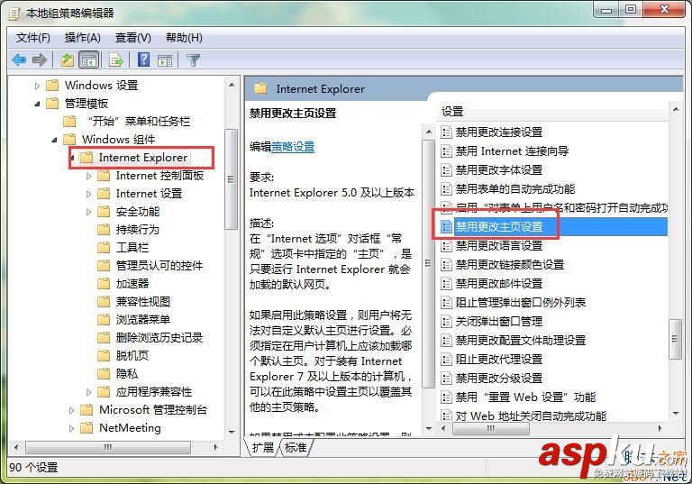 Win7怎么鎖定瀏覽器首頁?Win7鎖定瀏覽器首頁的方法 瀏覽器首頁鎖定,Win7