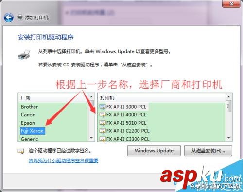 如何添加局域網打印機?局域網打印機添加方法介紹 局域網打印機