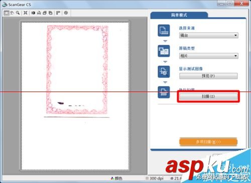 怎么設(shè)置掃描儀掃描的圖片和原件一樣大小? 掃描儀,原件