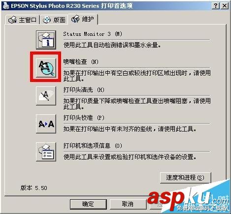 愛普生打印機噴頭堵塞怎么辦? 愛普生打印機清洗噴頭的教程 愛普生,打印機,噴頭