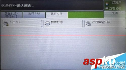 復合打印,打印機機密打印