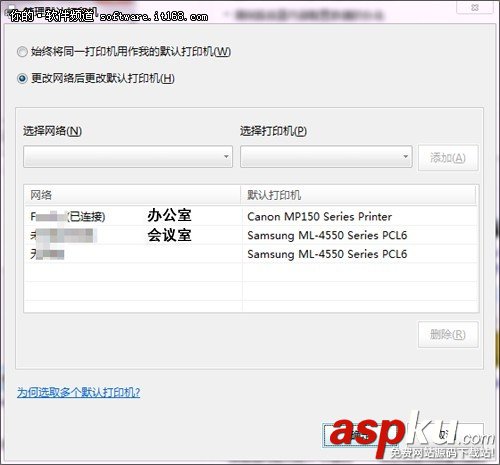 位置感應打印,Win7