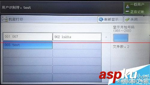 復合打印,打印機機密打印