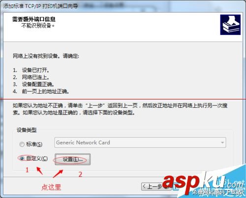 佳博網口打印機設置,佳博打印機官網,佳博熱敏打印機官網