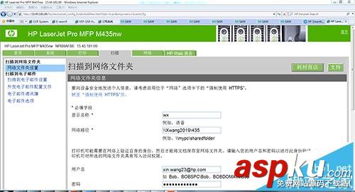 hpm435nw打印機,網絡文件夾