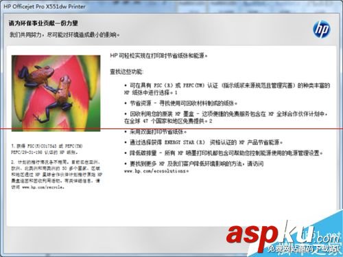 惠普,打印機,驅(qū)動